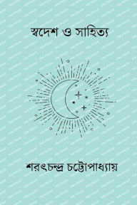 Title: Swadesh O Sahitya, Author: Sarat Chandra Chattopadhyay