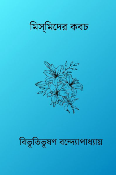 Mismider Kabach