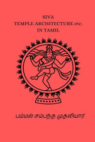 Title: Siva Temple Architecture Etc. In Tamil, Author: Pammal Sambandha Mudaliar