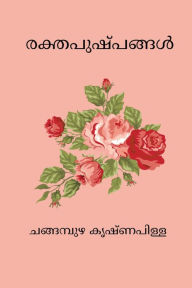 Title: Raktha Pushpangal, Author: Changampuzha Krishna Pillai