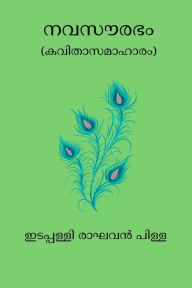 Title: Navasaurabham, Author: Edappally Raghavan Pillai
