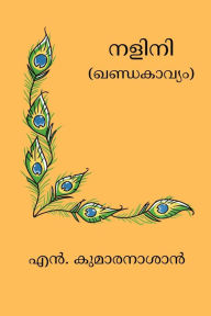 Title: Nalini, Author: N Kumaran Asan