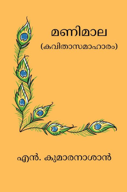 Manimaala by N Kumaran Asan, Paperback | Barnes & Noble®