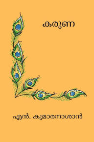 Title: Karuna, Author: N Kumaran Asan