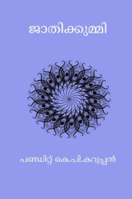 Title: Jaathikkummi, Author: Pandit K P Karuppan