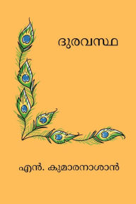 Title: Duravastha, Author: N Kumaran Asan