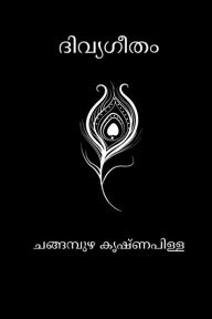 Title: Divyageetham, Author: Changampuzha Krishna Pillai