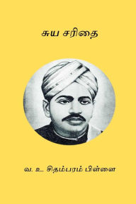 Title: Suyasarithai, Author: V O Chidambaram Pillai