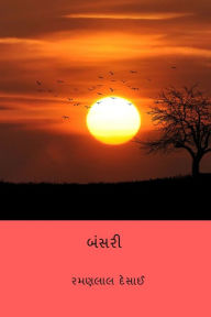 Title: Bansari, Author: Ramanlal Desai