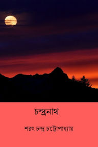 Title: Chandranath, Author: Sarat Chandra Chattopadhyay