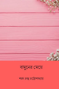 Title: Bamuner Meye, Author: Sarat Chandra Chattopadhyay