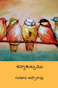 Title: Kanyasulkam, Author: Gurajada Apparao