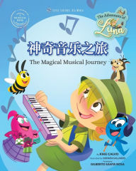 Title: 神奇音乐之旅 - The Magical Musical Journey: The Adventures of Luna (Bilingual Book English - Chinese), Author: Kike Calvo