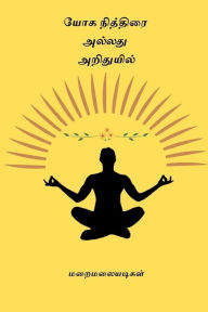 Title: Yoga Nithirai allathu Arithuyil, Author: Maraimalai Adigal