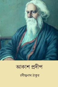 Title: Akash Pradip, Author: Rabindranath Tagore