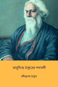 Title: Bhanusimha Thakurer Padabali, Author: Rabindranath Tagore