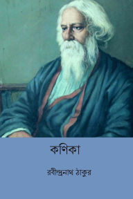 Title: Kanika, Author: Rabindranath Tagore