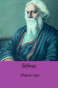 Title: Lipika, Author: Rabindranath Tagore