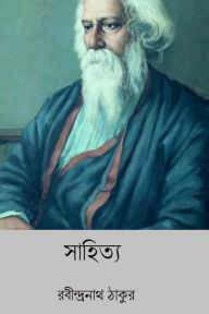 Title: Sahitya, Author: Rabindranath Tagore