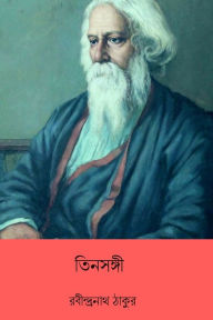 Title: Tin Sangi, Author: Rabindranath Tagore