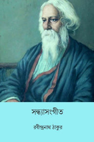 Title: Sandhya Sangeet, Author: Rabindranath Tagore