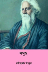 Title: Samuha, Author: Rabindranath Tagore