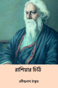 Title: Russiar Chithi, Author: Rabindranath Tagore