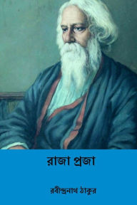 Title: Raja Praja, Author: Rabindranath Tagore