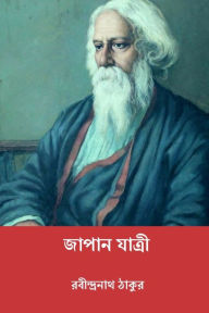 Title: Japan Jatri, Author: Rabindranath Tagore
