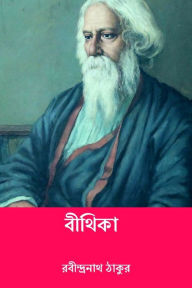 Title: Bithika, Author: Rabindranath Tagore