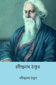 Title: Charitrapuja, Author: Rabindranath Tagore