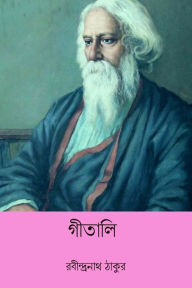 Title: Gitali, Author: Rabindranath Tagore