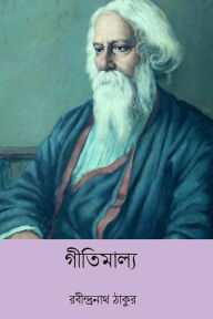 Title: Gitimalya, Author: Rabindranath Tagore