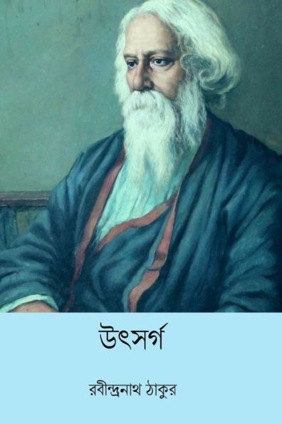 Utsarga