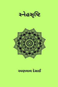 Title: Snehasrishti, Author: Ramanlal Desa