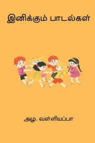 Title: Inikkum Padalgal, Author: Azha Valliappa