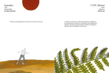 Alternative view 7 of Words to Love a Planet: An Illustrated Lexicon of Landscape, People, and Possibility