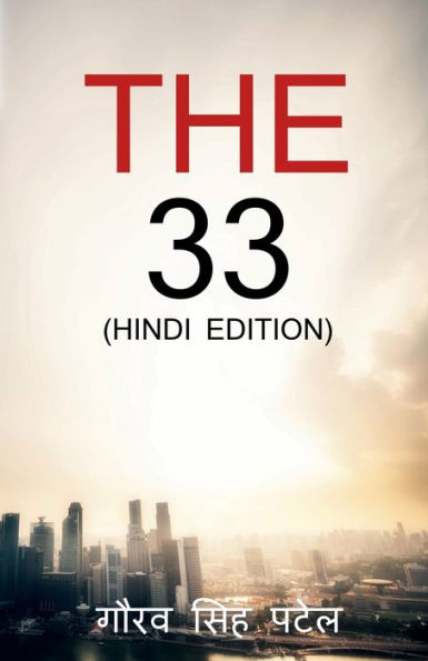 The 33 (Hindi) / 33