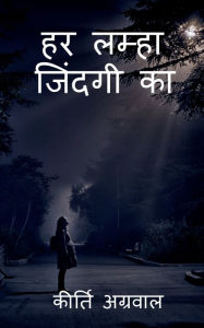 Title: Har lamha jindagee ka / ?? ????? ?????? ??, Author: Keerti Agrawal