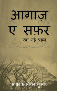 Title: Aagaaz e Safar / ????? ? ????: youth Group, Author: Saurav Kumar