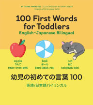 Title: 100 First Words for Toddlers: English-Japanese Bilingual: ????????? 100, Author: Jayme Yannuzzi MA