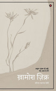 Title: Khamosh Zikr, Author: Gaurav Chaaras Negi