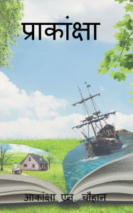 Title: Praakanksha, Author: Aakanksha N Chauhan