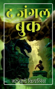 Title: The Jungle Book / ? ???? ???, Author: Rudyard Kiplings
