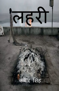 Title: lehri / ????, Author: Kabeer Singh
