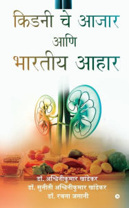 Title: Indian Diets in Kidney Diseases, Author: Dr Ashwinikumar Khandekar
