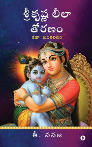 Title: Sri Krishna Leela Thoranam: A Collection of Stories, Author: T. Vanaja