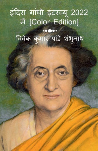 Indira Gandhi Interview In 2022 [Color Edition] / इंदिरा गांधी इंटरव्यू 2022 में [Color Edition]