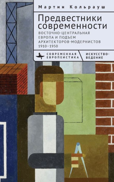 Brokers of Modernity: East Central Europe and the Rise of Modernist Architects, 1910-1950