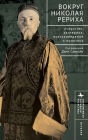 around Nicholas Roerich (Russian Edition)